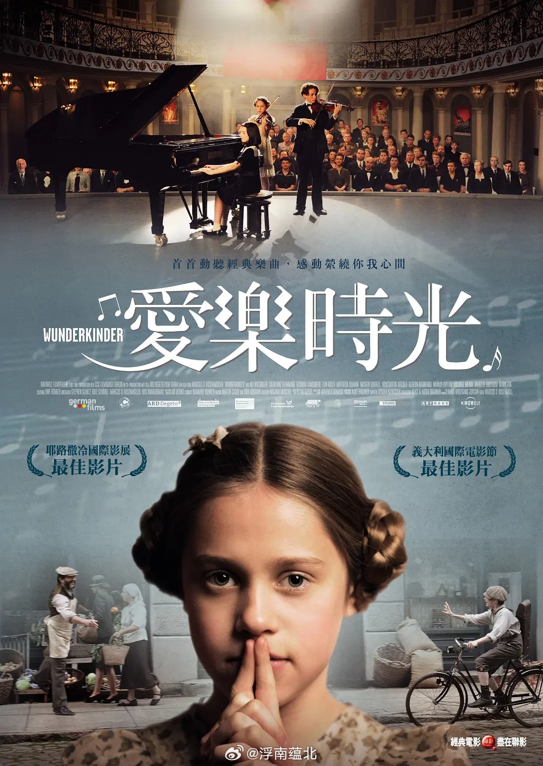 【德影】《爱乐风雨情》2011 