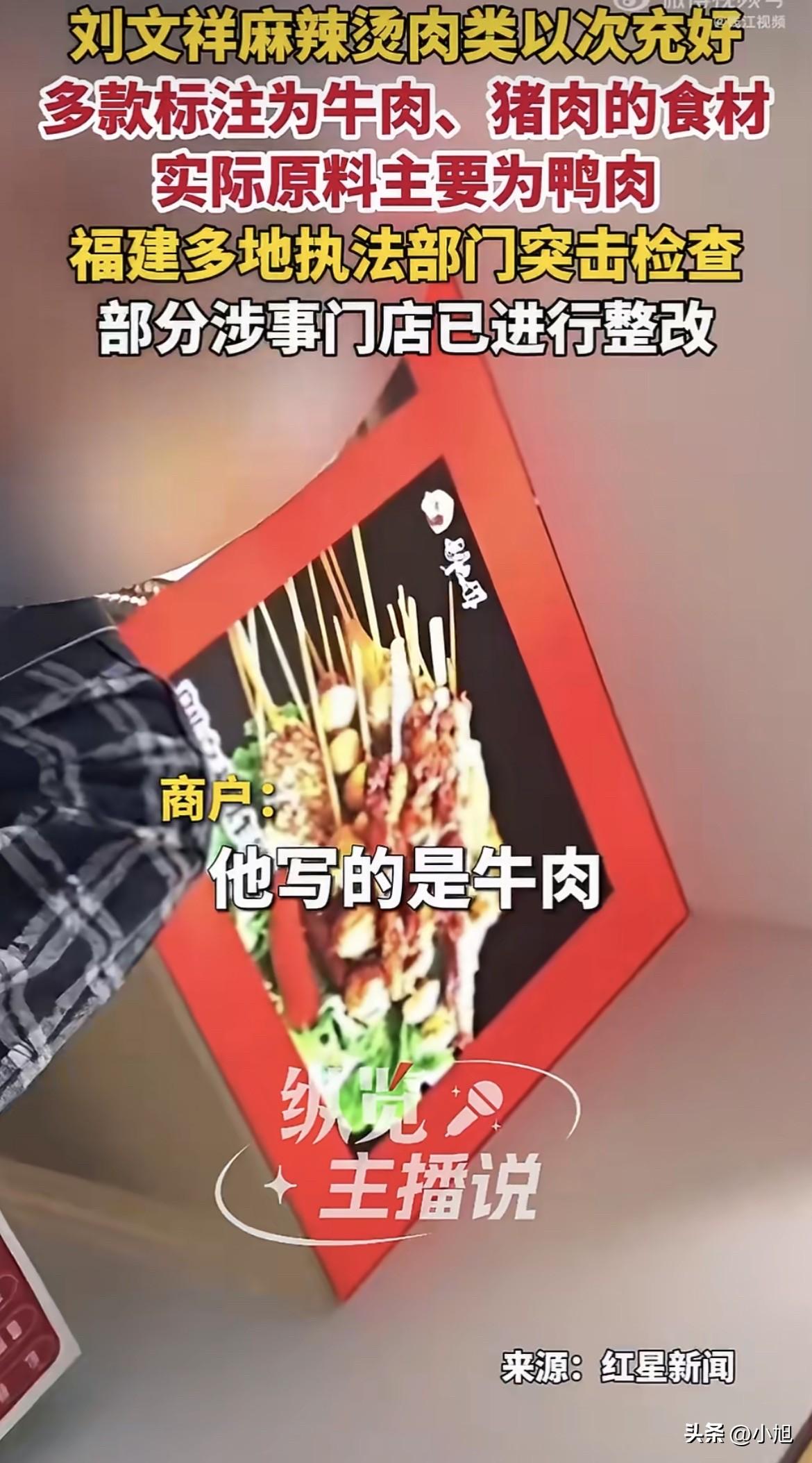 “牛肉都三四十一斤，我们才卖二十一斤，你觉得有可能是纯的牛肉吗？”

这句话问出