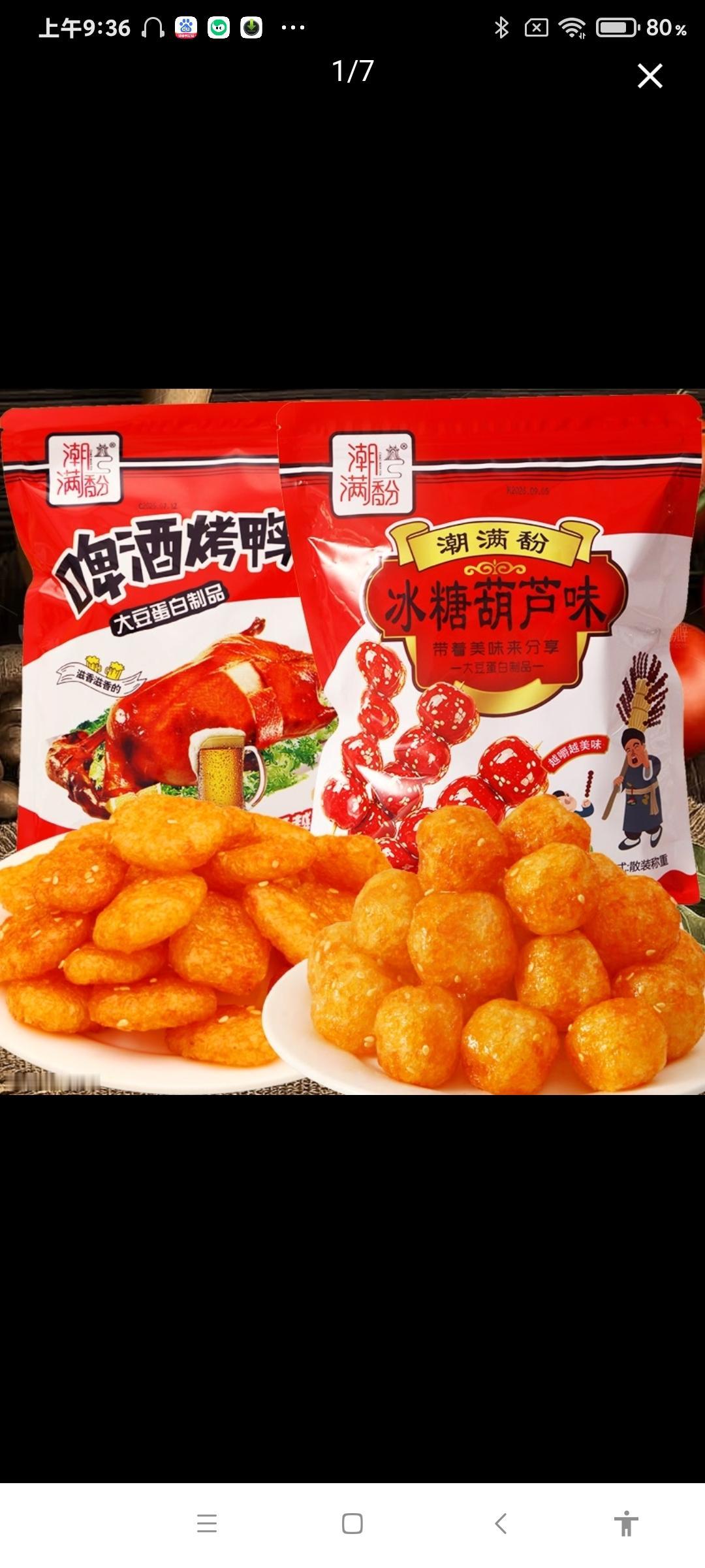 怀旧零食带来一波回忆杀 深夜解馋零食 老款零食 经典特色零食 零食忘不了的童年味