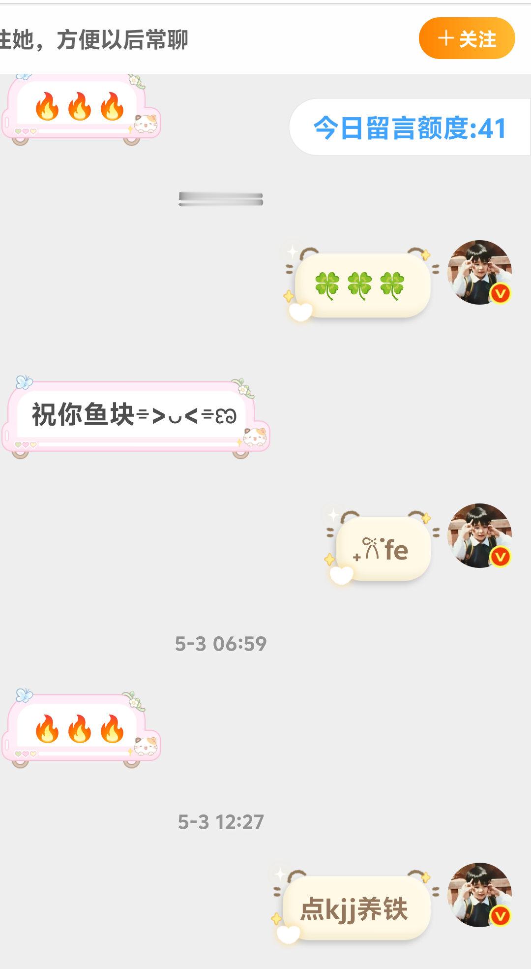 让你点kjj你就双了666呀 →_→ 