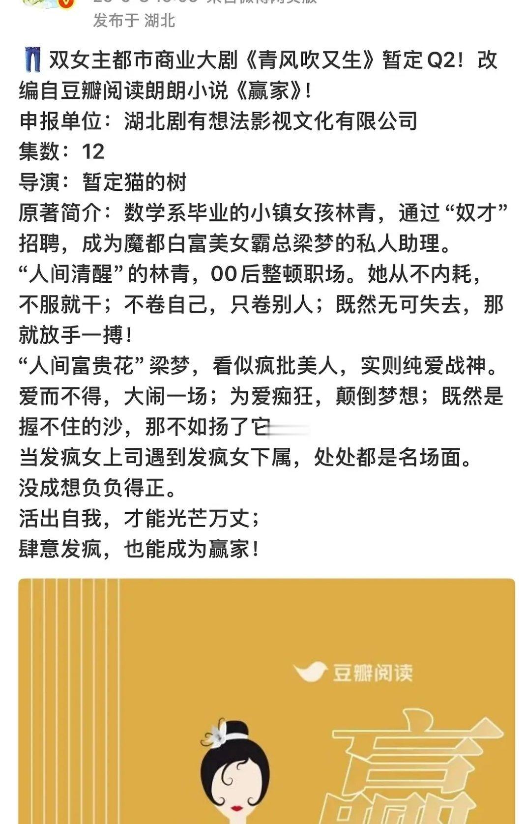 猫的树好抢手，田曦薇周也新剧撞导演了。 