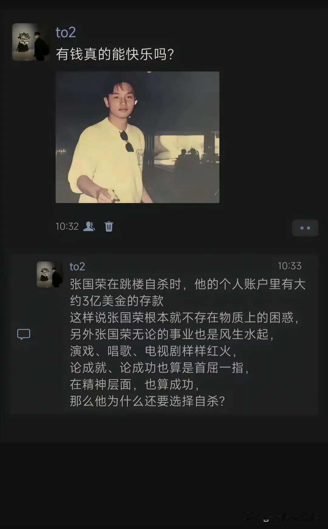 有钱真的快乐吗？
没钱就没有快乐吗？#没钱得快乐。# #没钱一样快乐# #反正我
