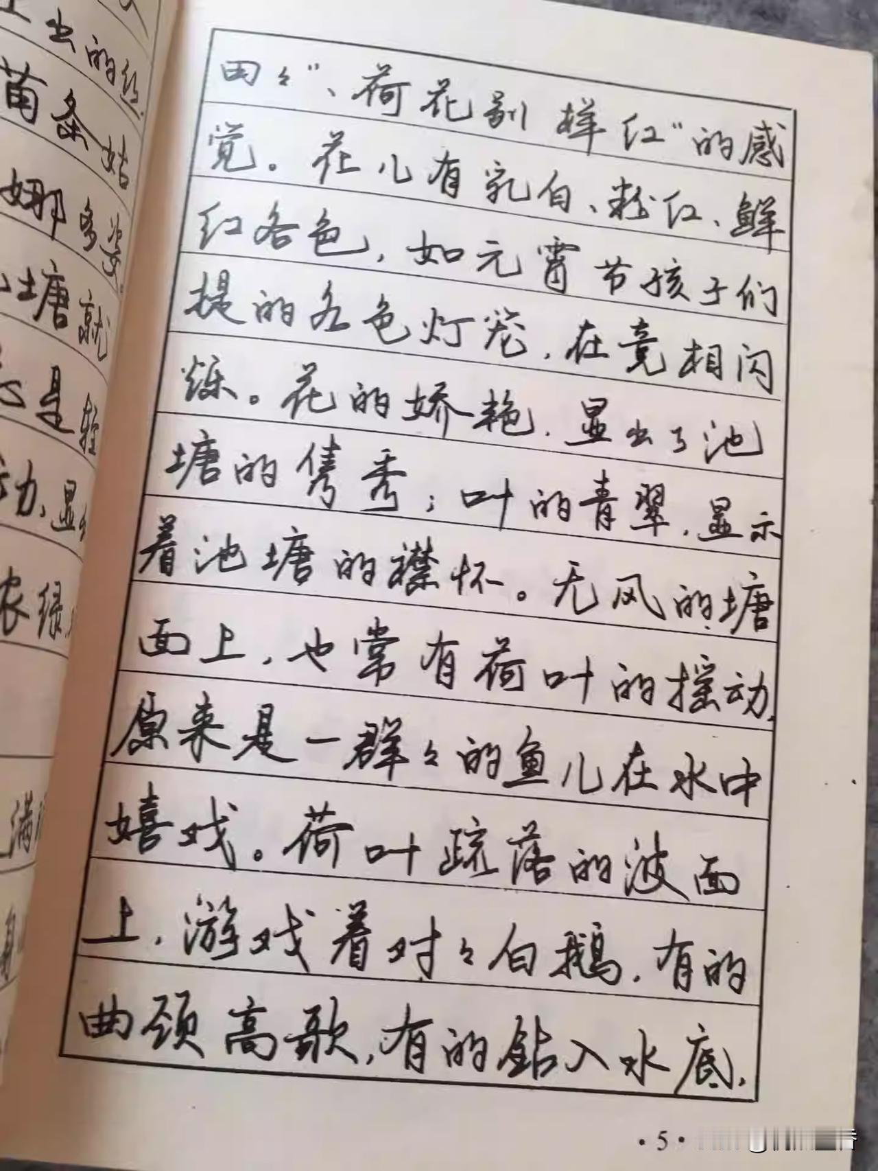 90年代的钢笔行书字帖，不清楚作者，你知道吗？
这样的行书，在那个书法的黄金时代