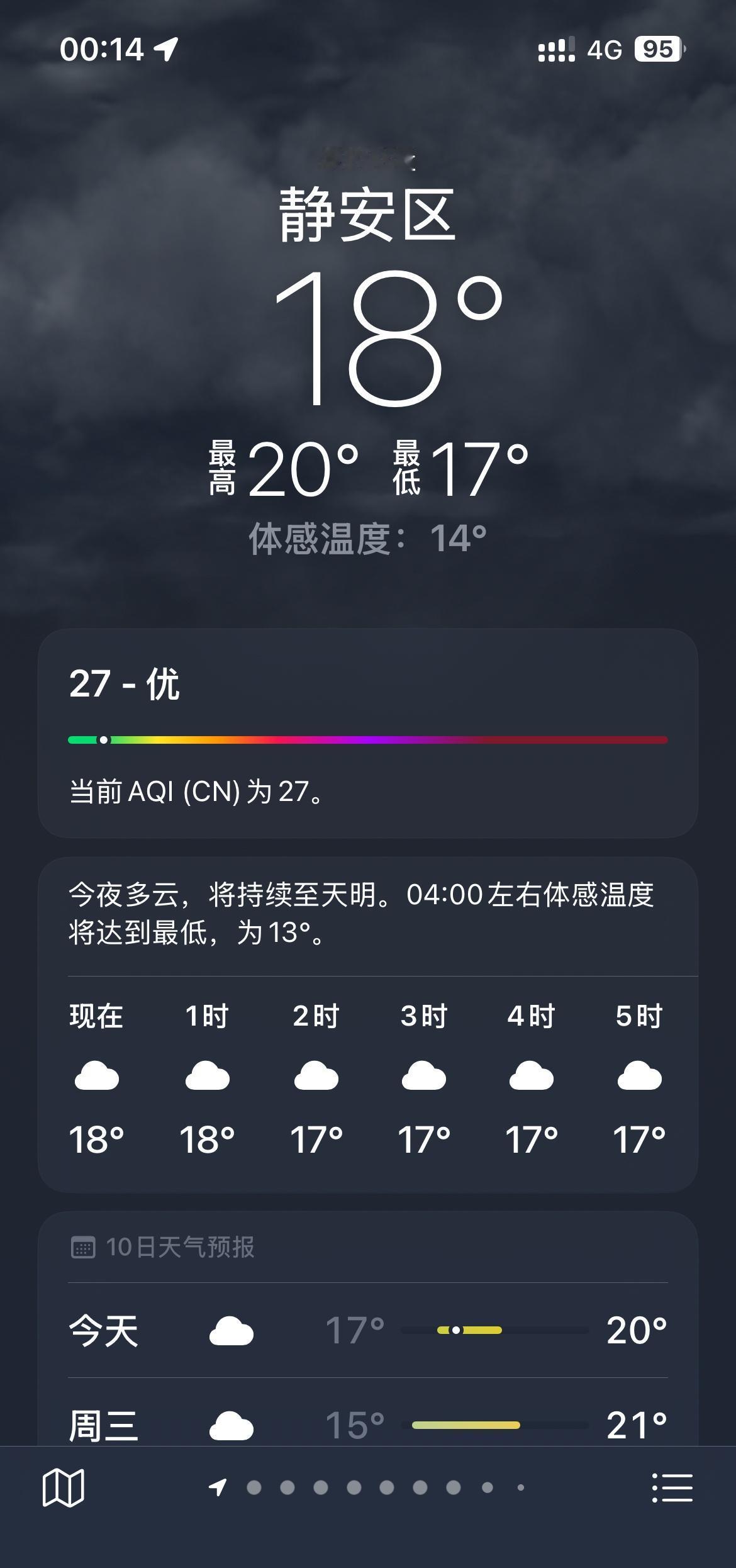 我的秋装甚至熨烫好了都没机会穿，实在太冷了吧。冷风往里灌，长袖根本挡不住，还得套