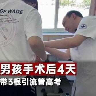 男孩手术后4天带3根引流管高考加油 西安·华严寺