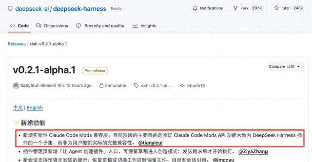 太卷了！DeepSeek假期更新，Harness有了新版本