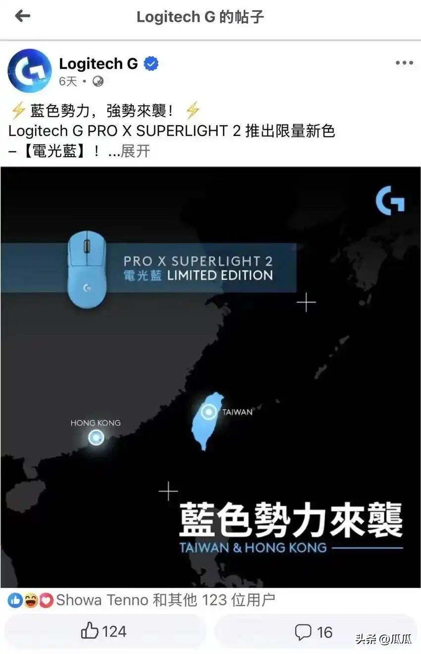 罗技还有救吗？上次的事情才过去没多久吧
这是准备退出中国市场了吗？