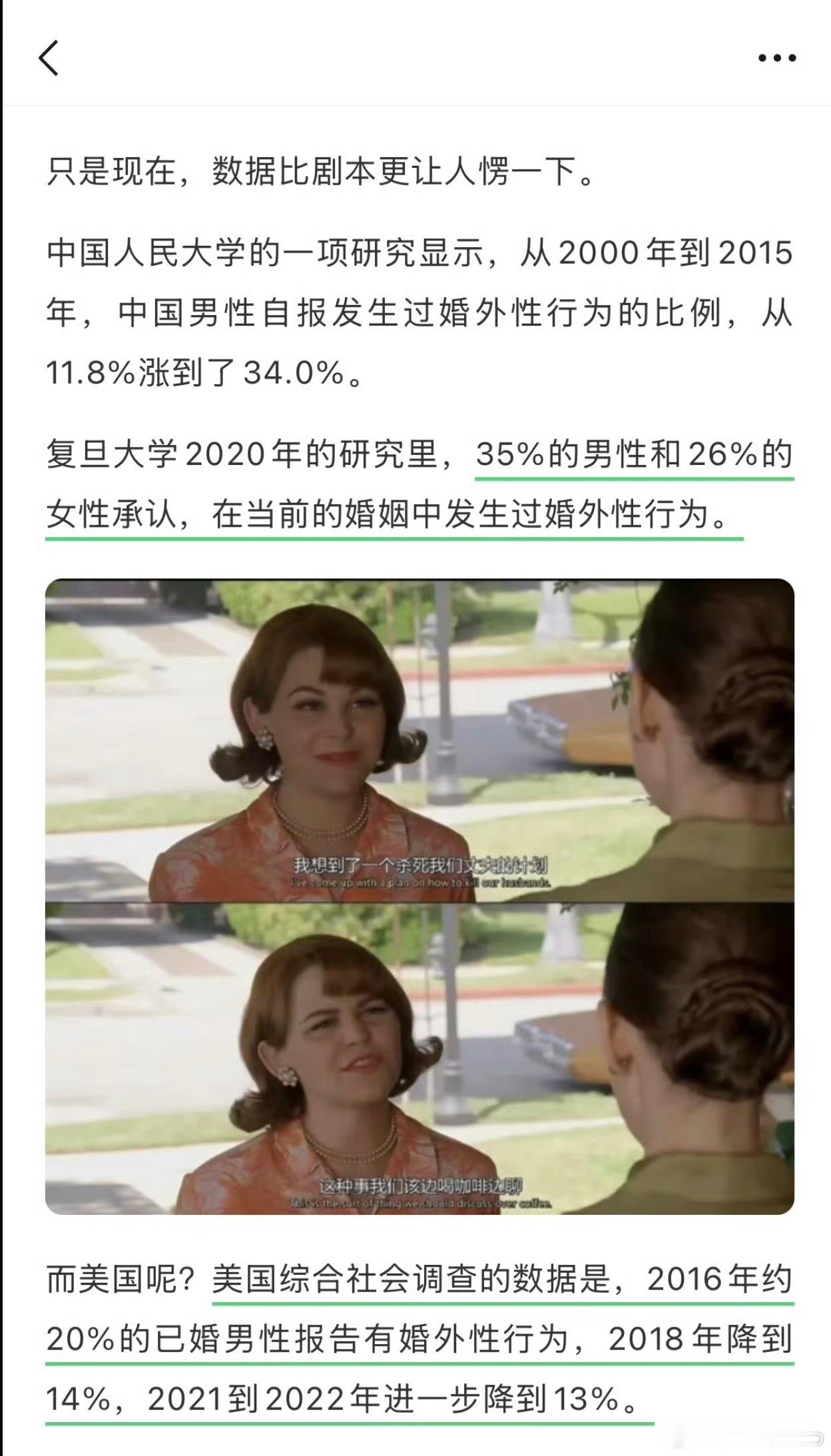 中国婚外性行为的比例，已经达到甚至超过了不少发达国家。 ​​​