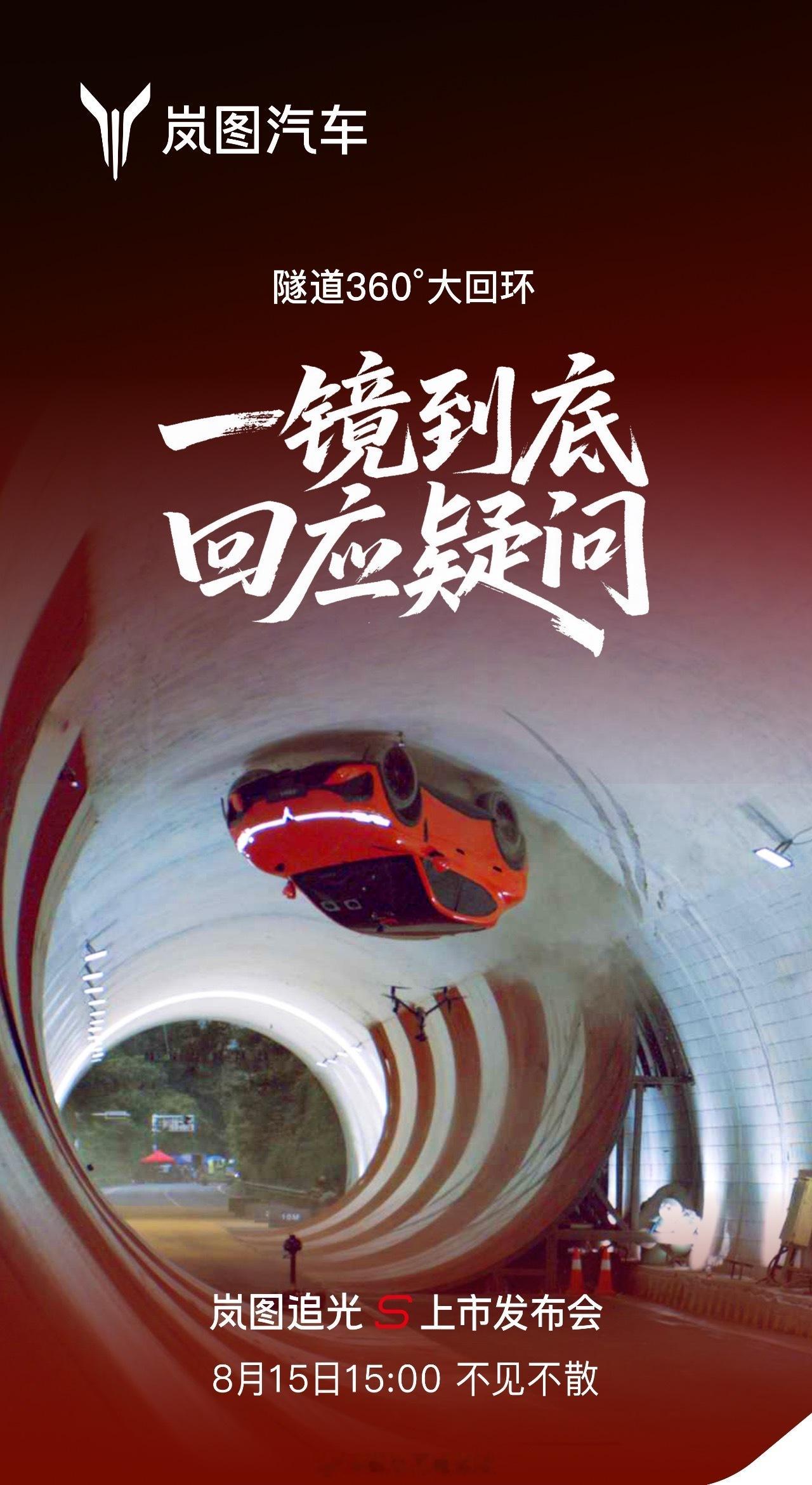我的预感果然准， 一起拭目以待吧！邹总买电车啦岚图追光s大v聊车