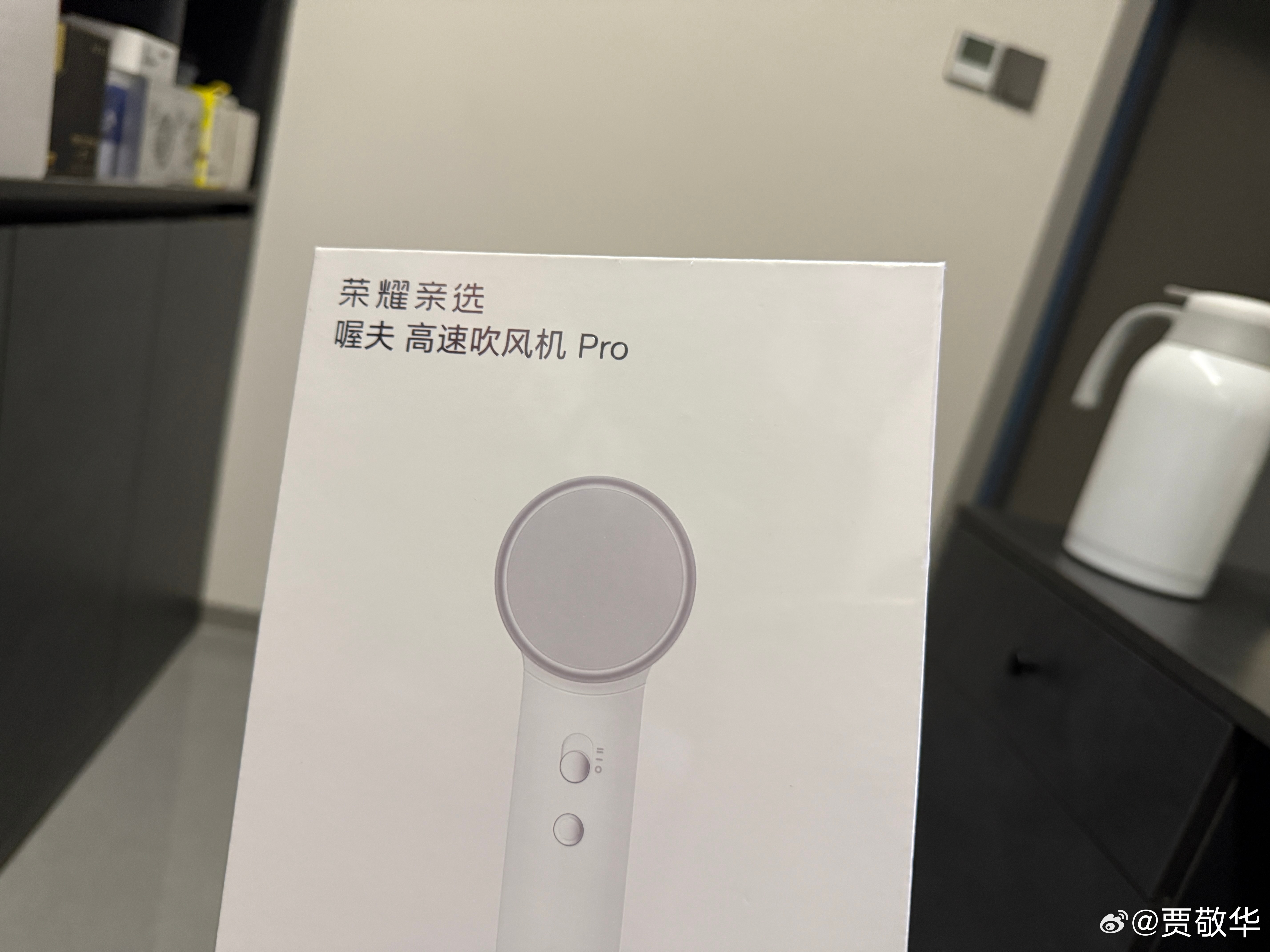 刚才收拾房间发现一台吹风机，长年留短发的我根本不需要啊。有需要的老铁，可以评论区