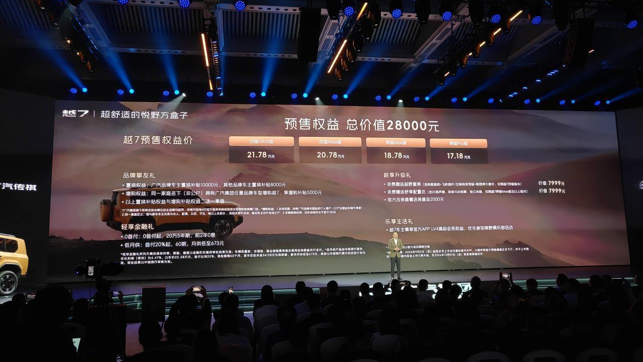 闭式双腔空悬+三把锁+内嵌式大梁，5米车+46度宁王电池+文远知行辅助驾驶，入门
