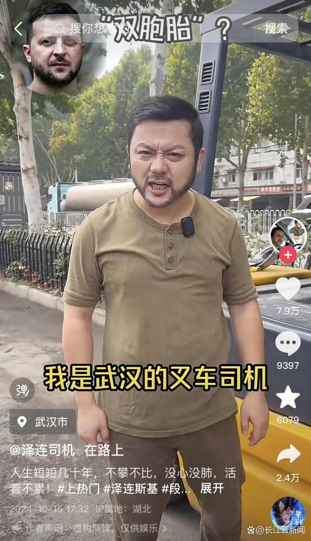 “泽连斯基”在武汉开叉车？本人回应：地道武汉人 长得像纯属巧