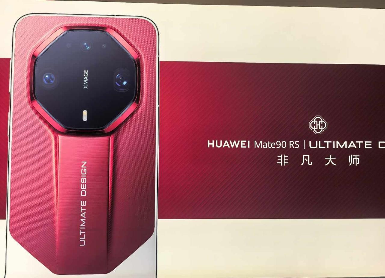 央视赞华为Mate90 争气机换上了争气芯！十二年韬光养晦厚积薄发，这不只是一颗