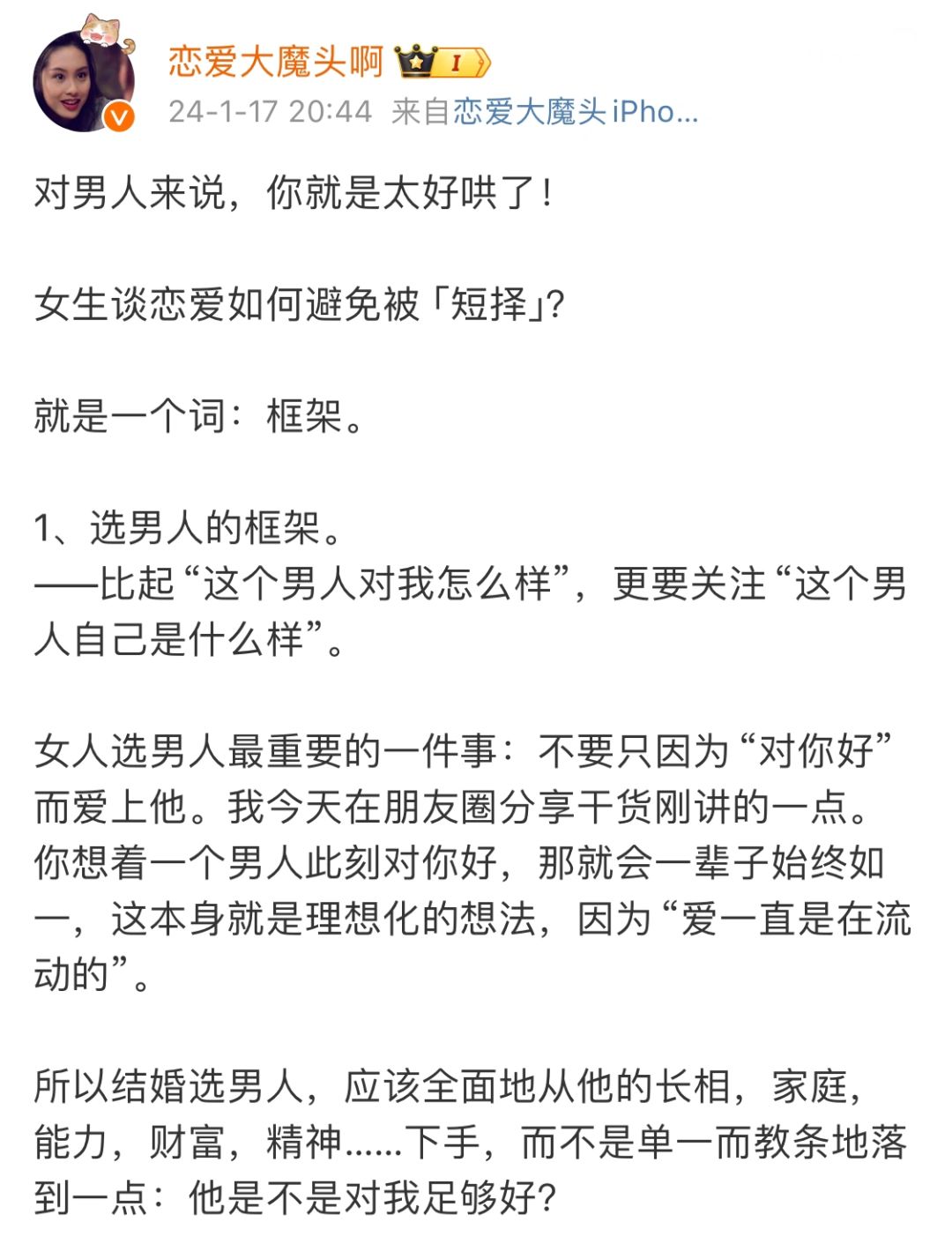 对男人来说，你就是太好哄了！