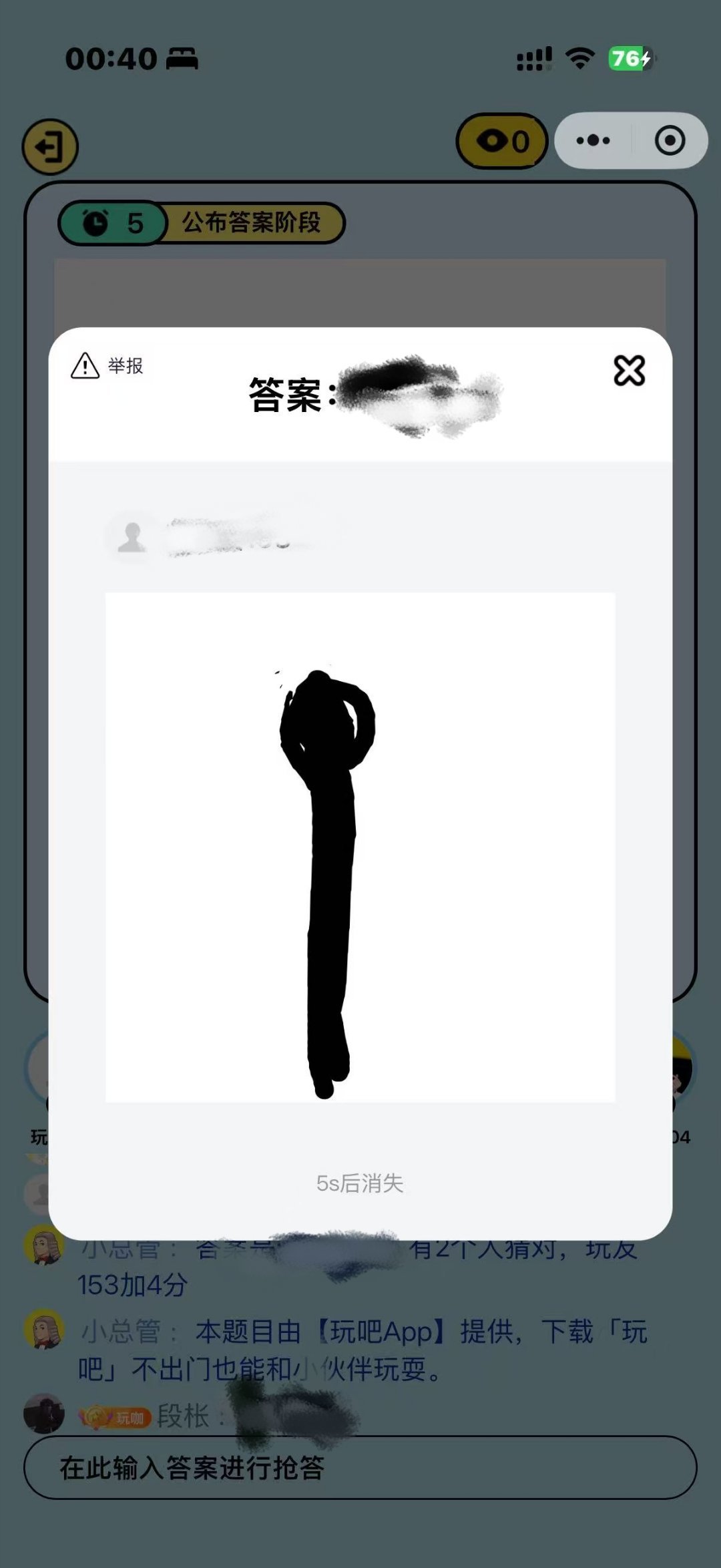 这个你们第一眼觉得是什么 