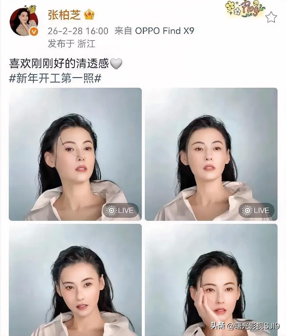 张柏芝又炸上热搜！46岁素颜状态绝了，给员工放1个月带薪假太豪横
 
娱乐圈又被
