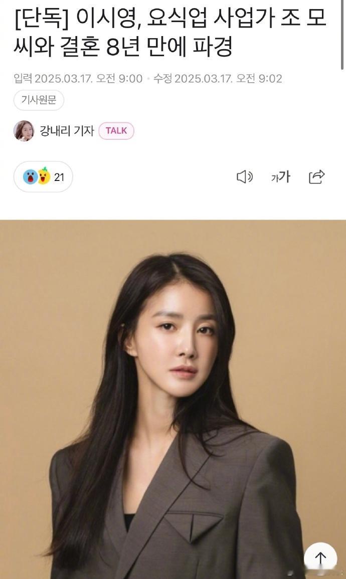 演员李诗英离婚李诗英与企业家老公离婚 据韩媒，演员、拳击运动员李诗英离婚，她与餐
