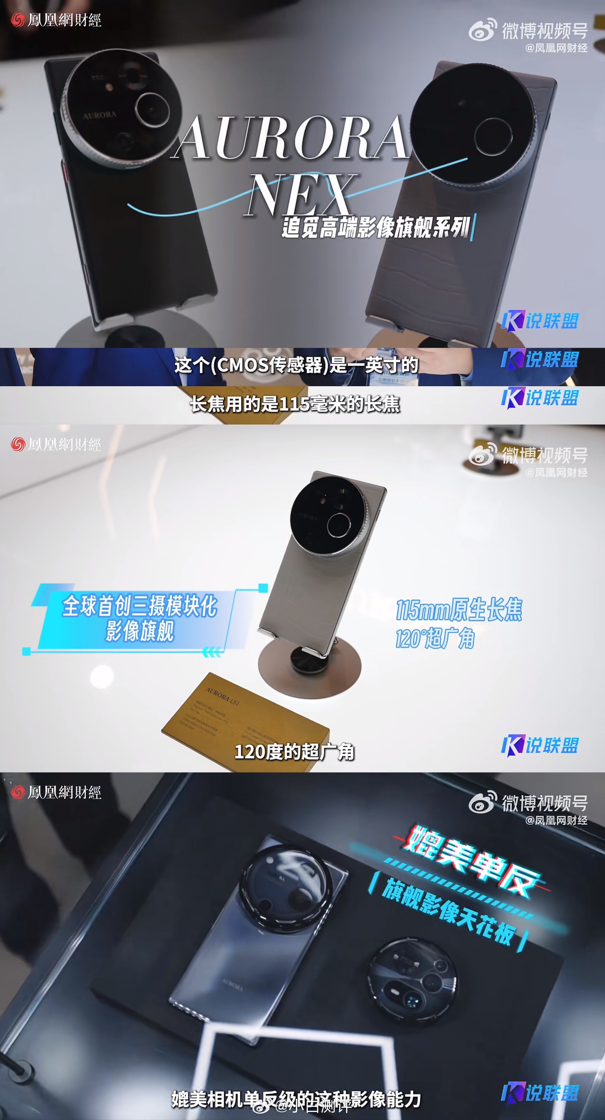 追觅手机研发首期投入100亿刚看了凤凰网财经对追觅的采访，手机计划投入100亿元