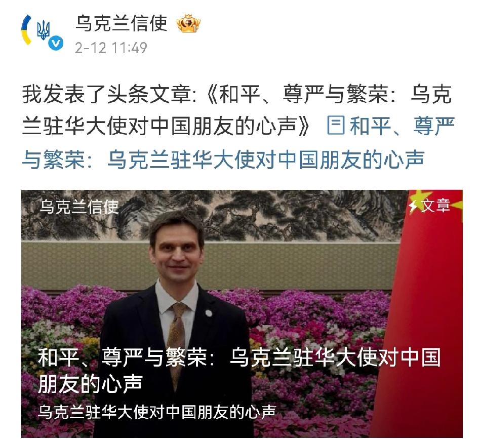 乌克兰信使
请点击：