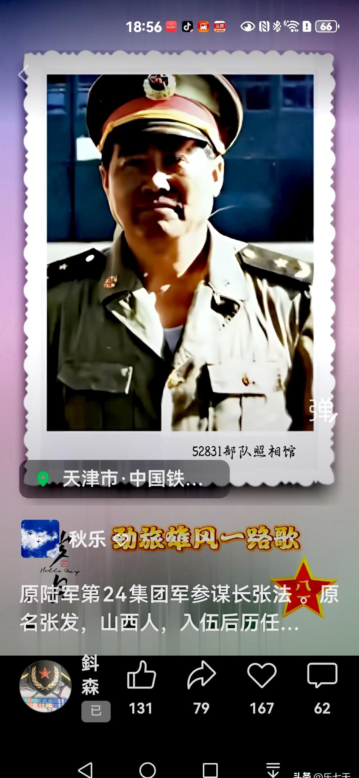 一张绝密的少将老照片突然出现在网络上，右下角赫然盖着一枚鲜红的“52831部队照