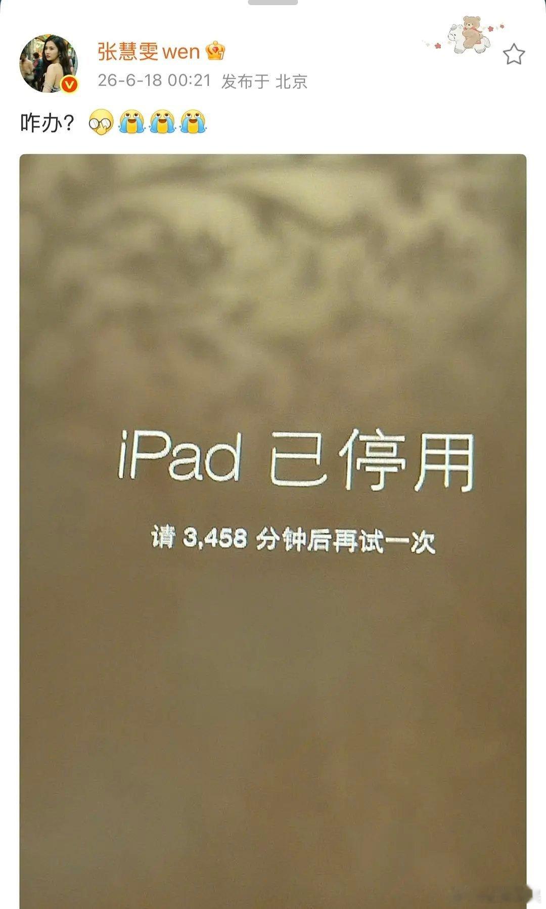 张慧雯半夜又在干什么🐷事 