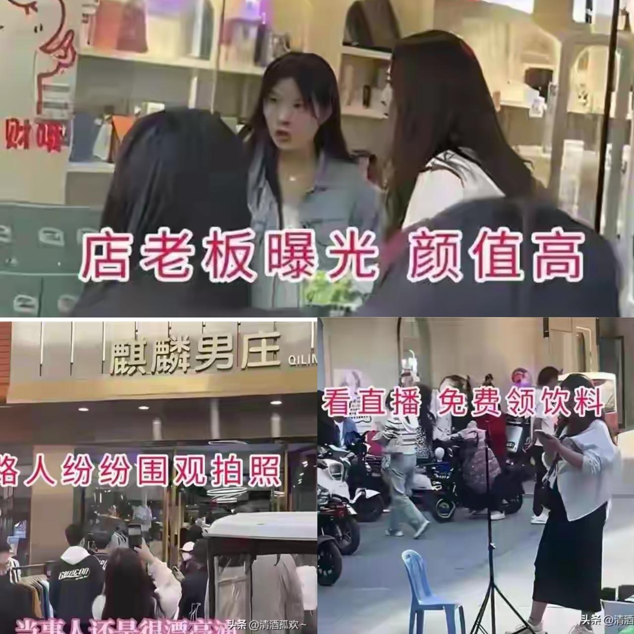 太绝了！女子报复小三在她店门前发饮料开直播，网友：这才是高手过招，绝啦！

  