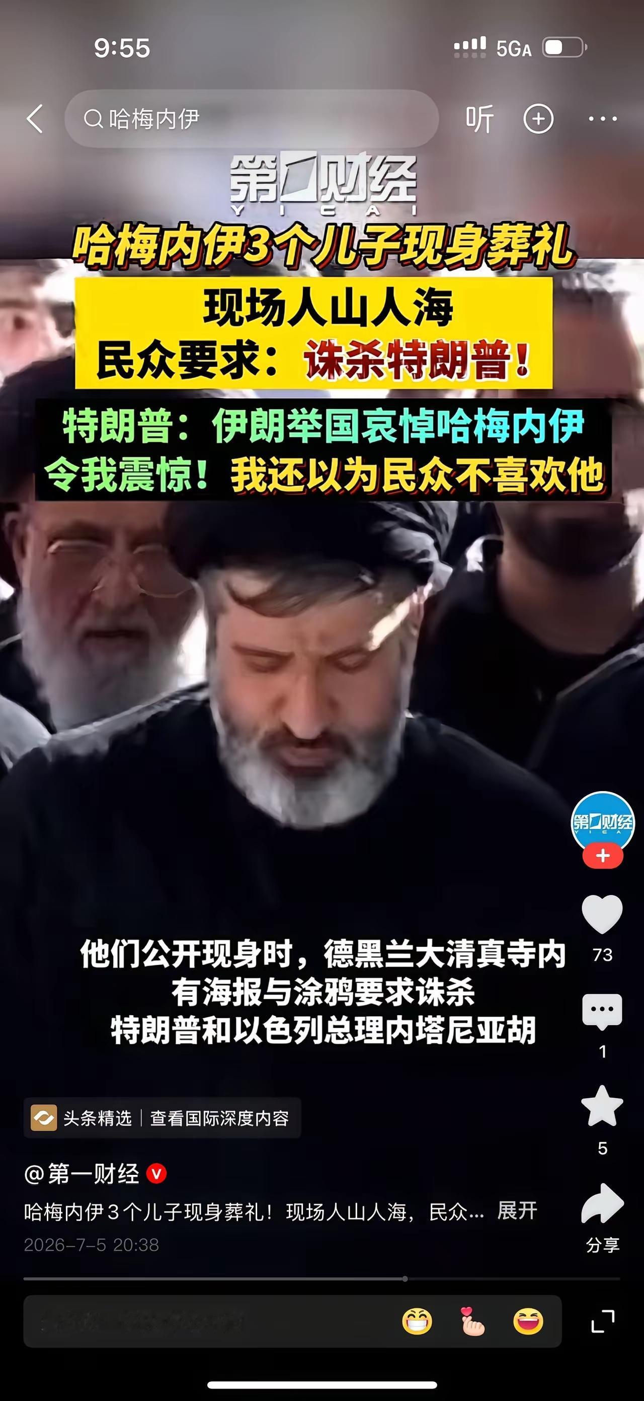 美国斩首哈梅内伊完全是一步臭棋，估计特朗普和普大帝出兵乌克兰一样，让情报部门给忽