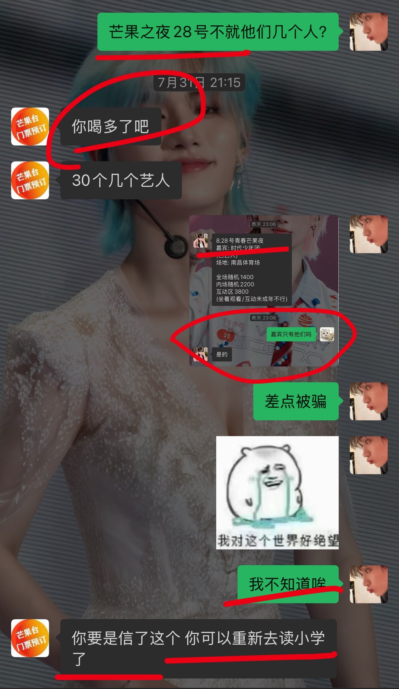 区别对待丁程鑫和丁程鑫粉丝不是第一次吧❓拿着我们的mi 你们对丁程鑫是什么样的❓