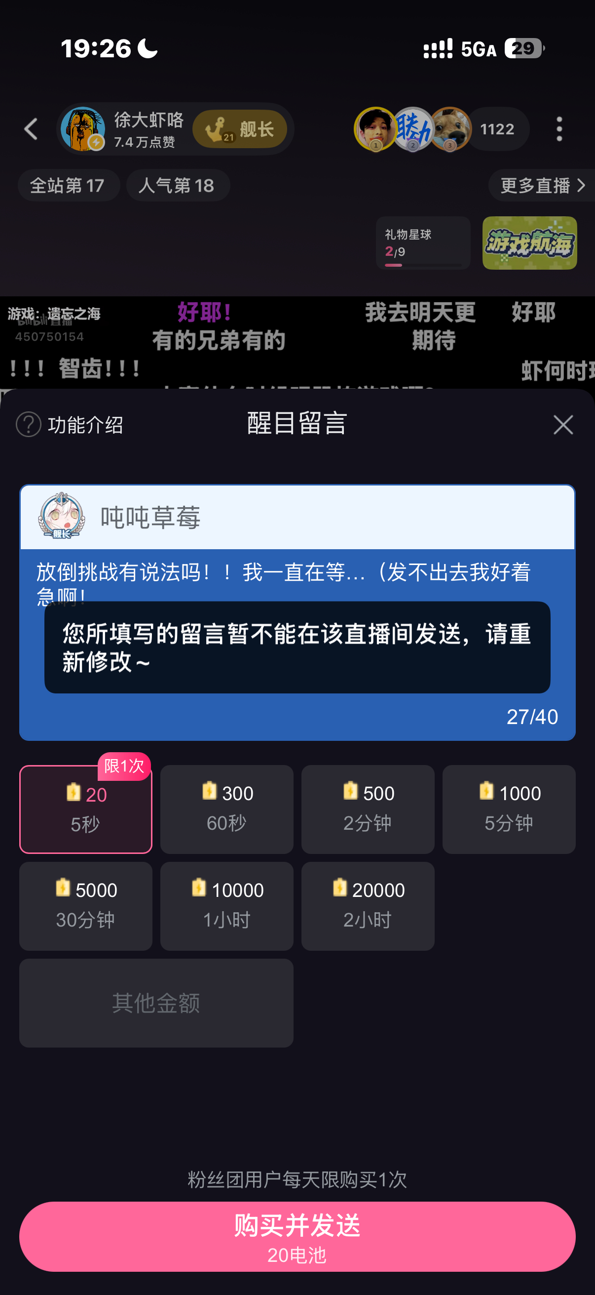 发不出去我一集哭