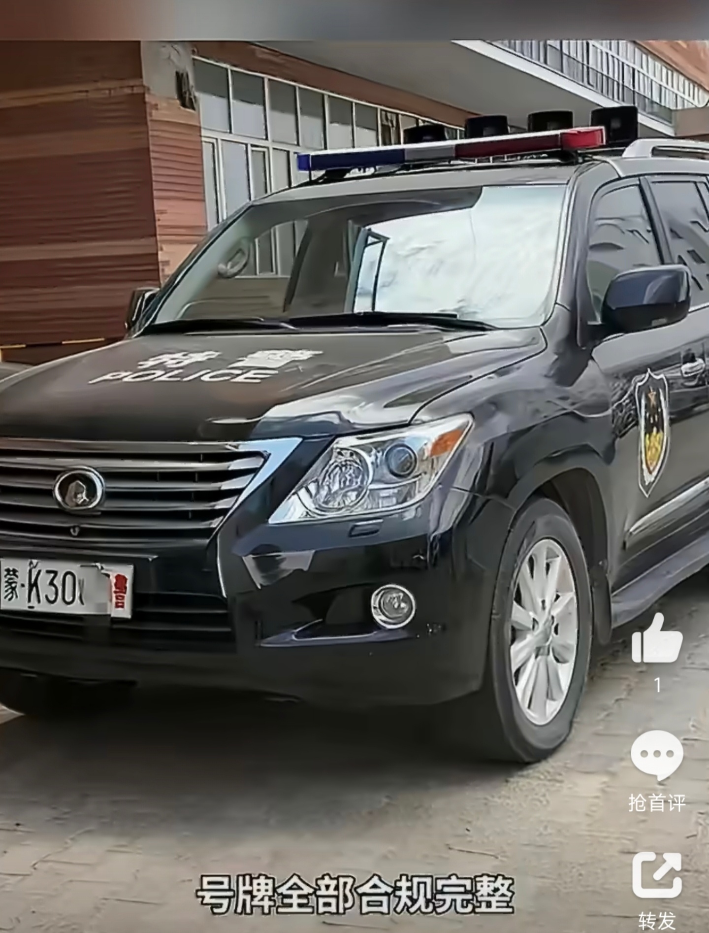 内蒙古一警车被指换标长城汽车长城怎么想？我猜肯定是为了低调点看样子是09款的大雷