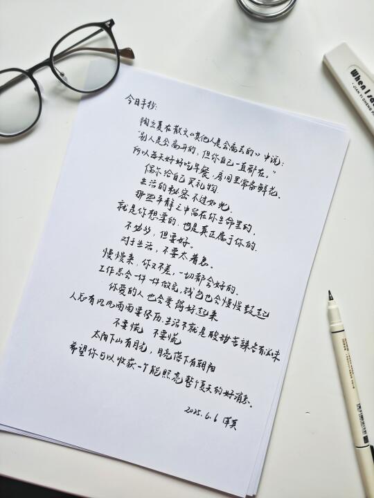 “别人是会离开的，但你自己一直都在”