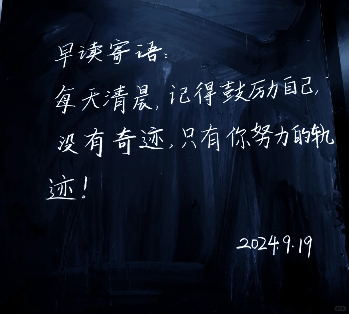 每日一句||励志早读寄语