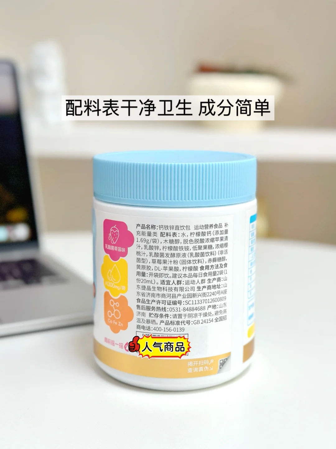 营养补充不倾斜，钙铁锌直饮包一补三👌