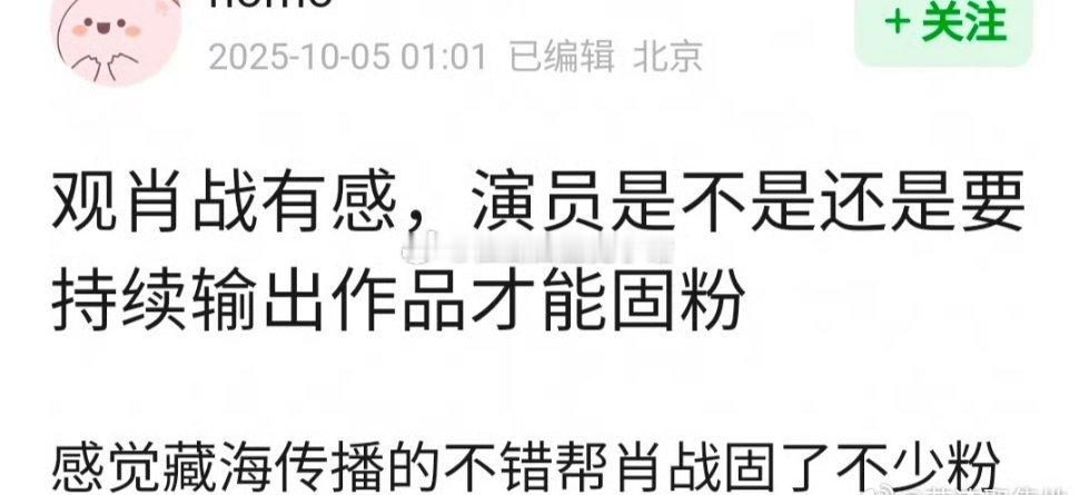 瓣人热议:观肖战有感，演员是不是还是要持续输出作品才能固粉？ ​​​