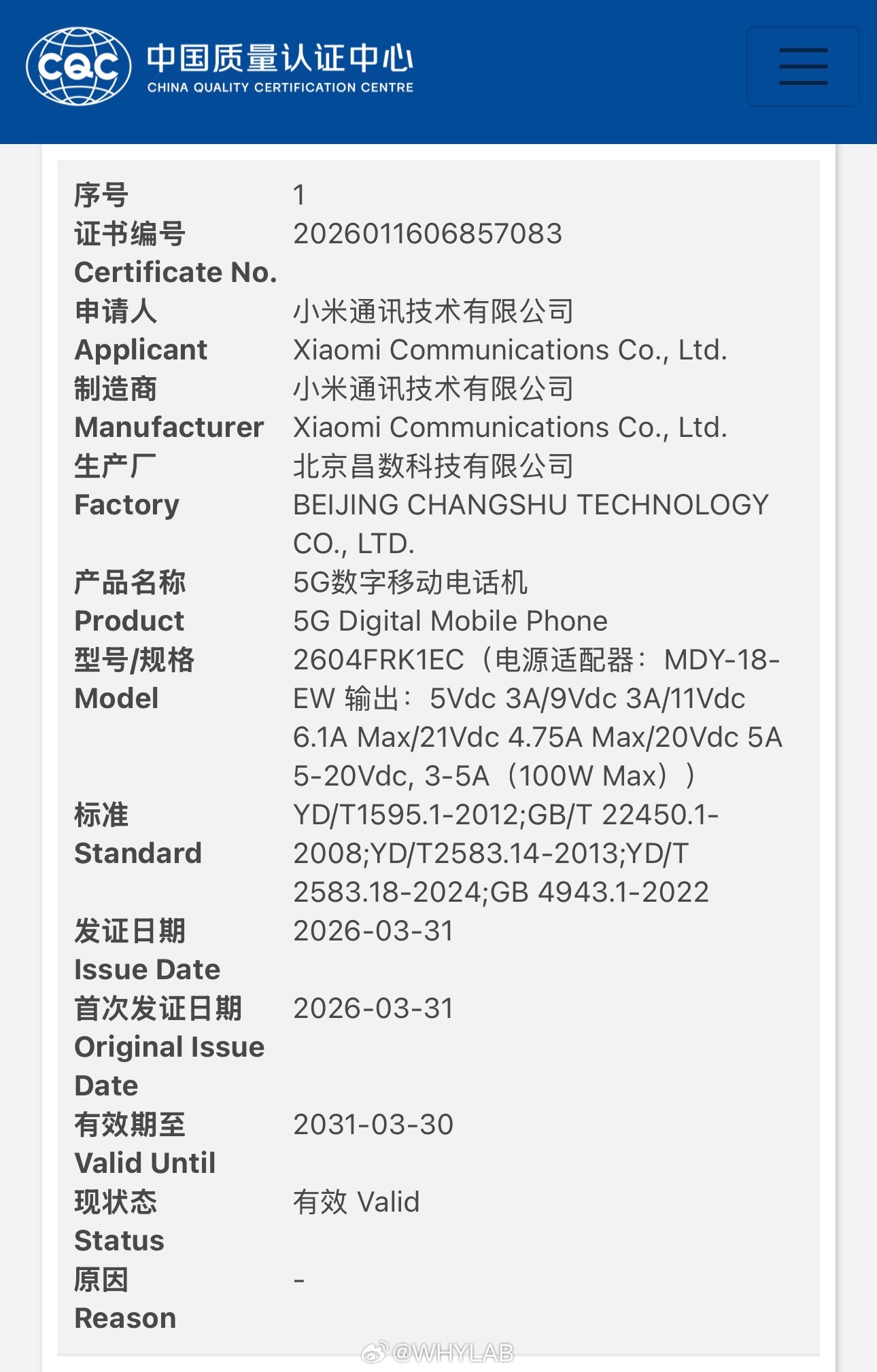 REDMI K90 至尊版通过国家质量认证，型号 2604FRK1EC，支持 1