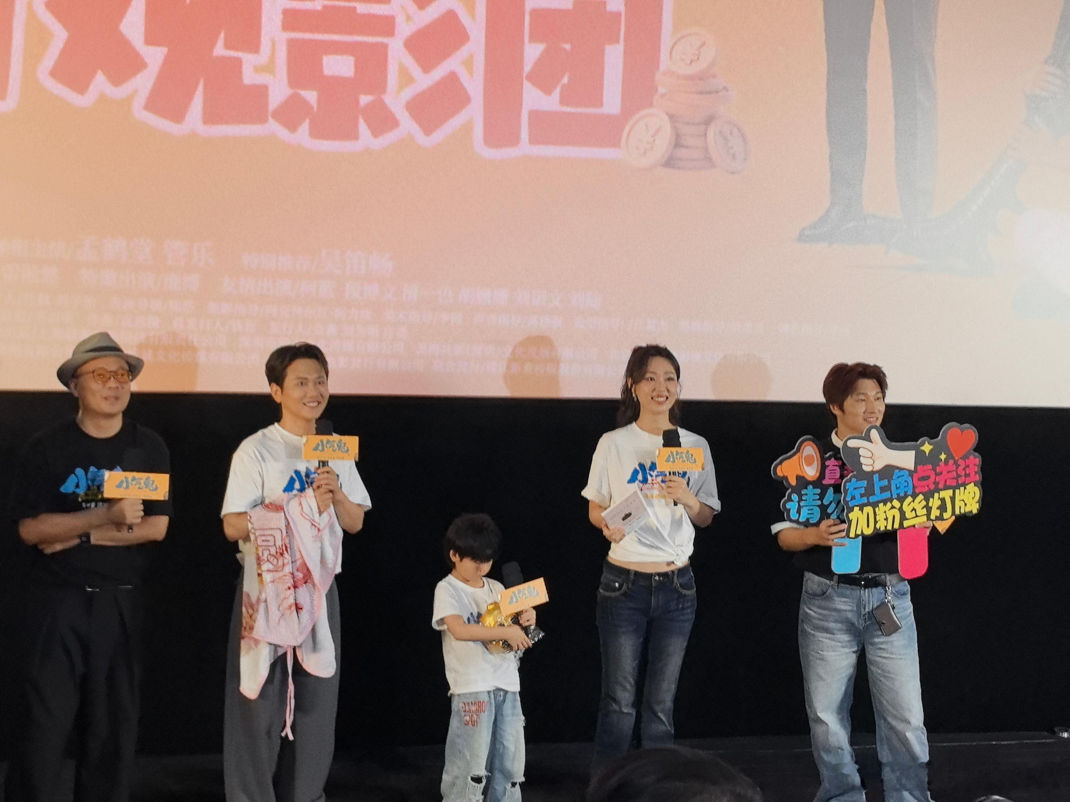 电影小气鬼抠我笑点上了电影小气鬼北京亲友会💡每晚蹭路灯省电的高艺太真实，精打细