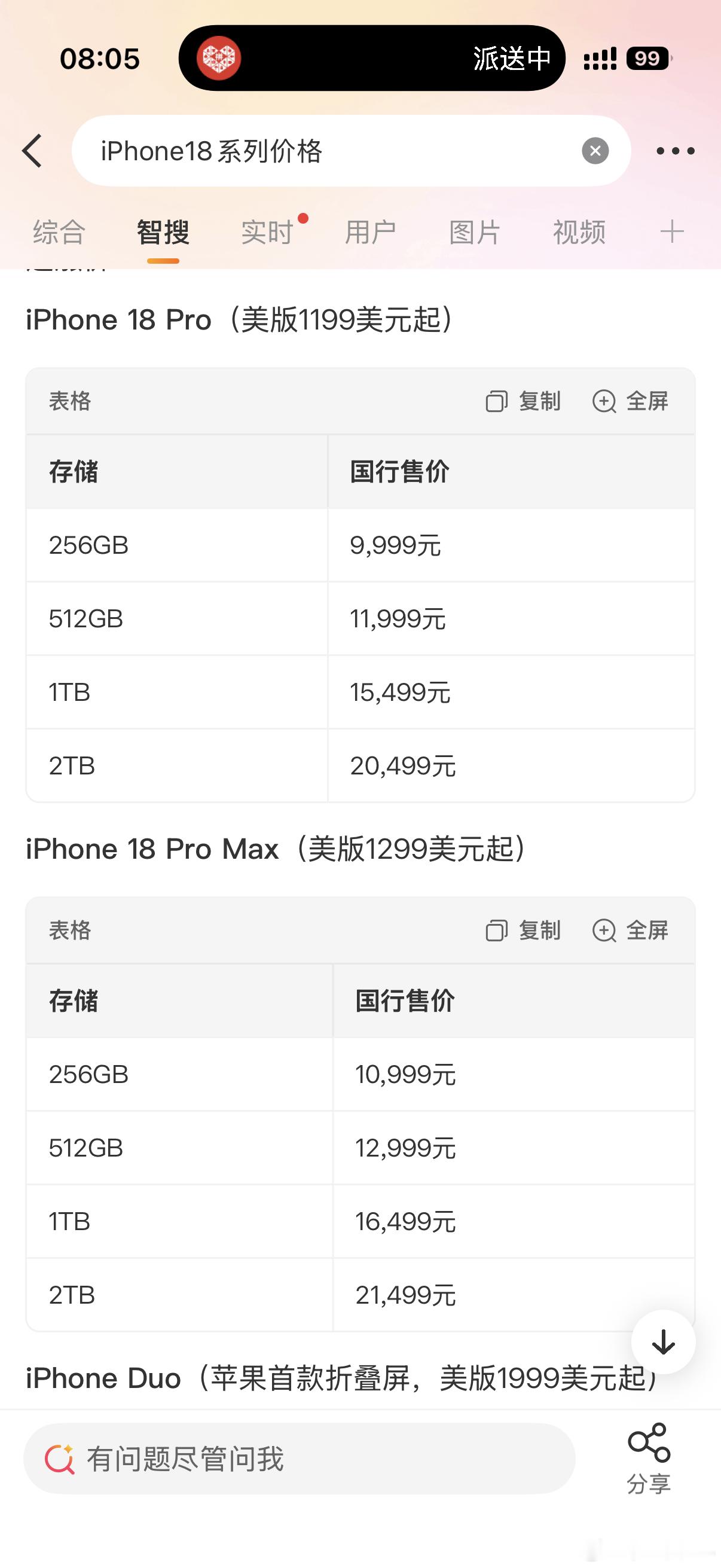 哈哈哈哈哈哈哈又比17涨1️⃣k[笑cry][笑cry][笑cry]老大有买得起