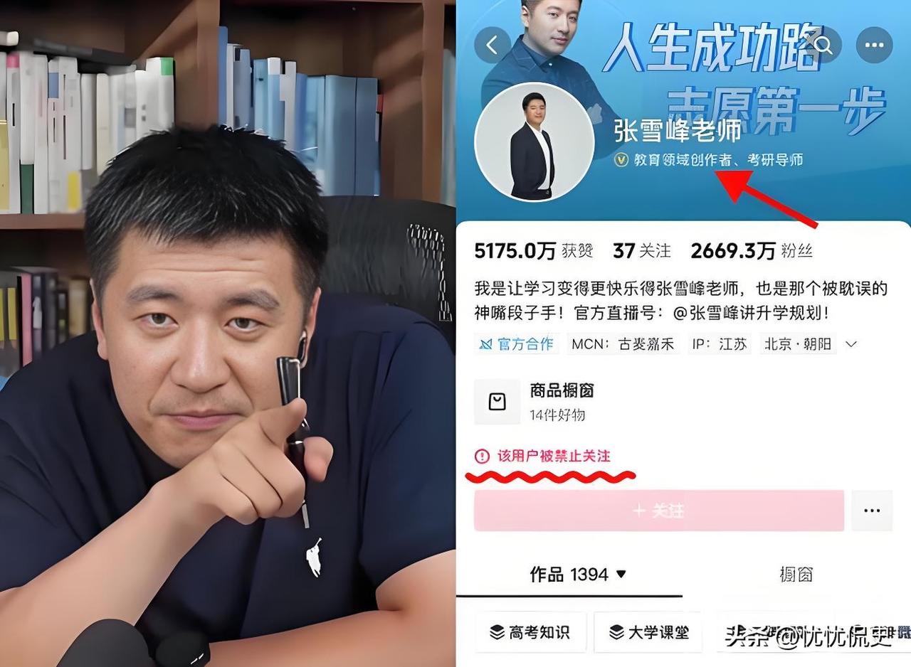 2026年3月24日，一则令人痛心的消息传遍全网，考研与志愿填报领域的知名从业者