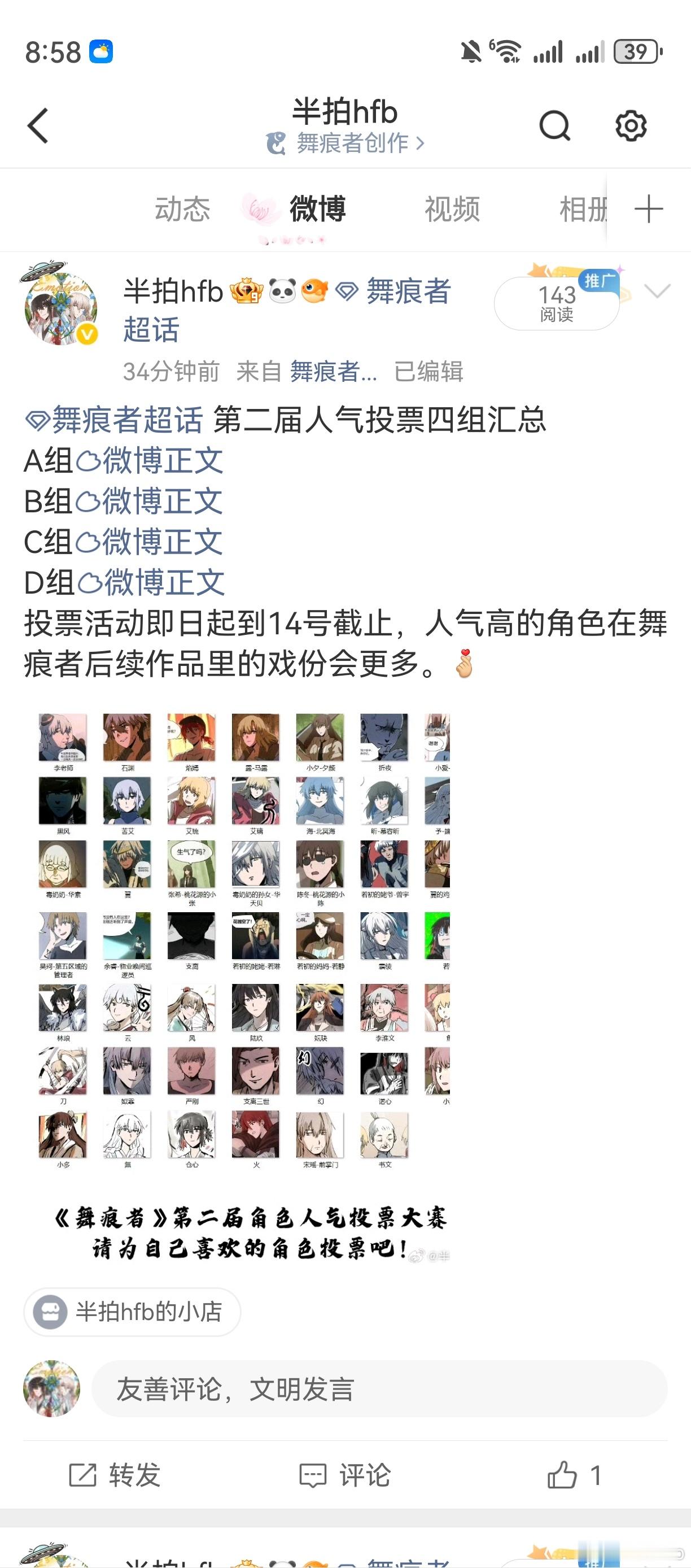 是不是限流了 
