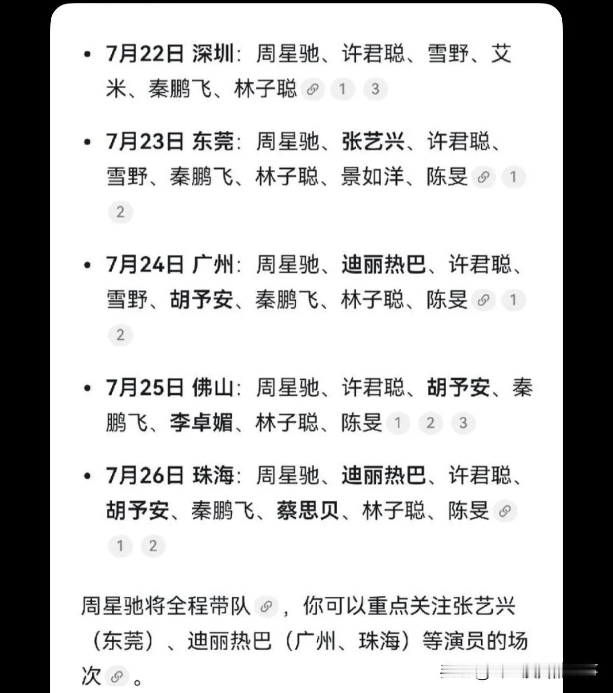 我就想问星爷的功夫女足破多少亿了，我每天关注的就是星爷的票房，我比他着急70后8