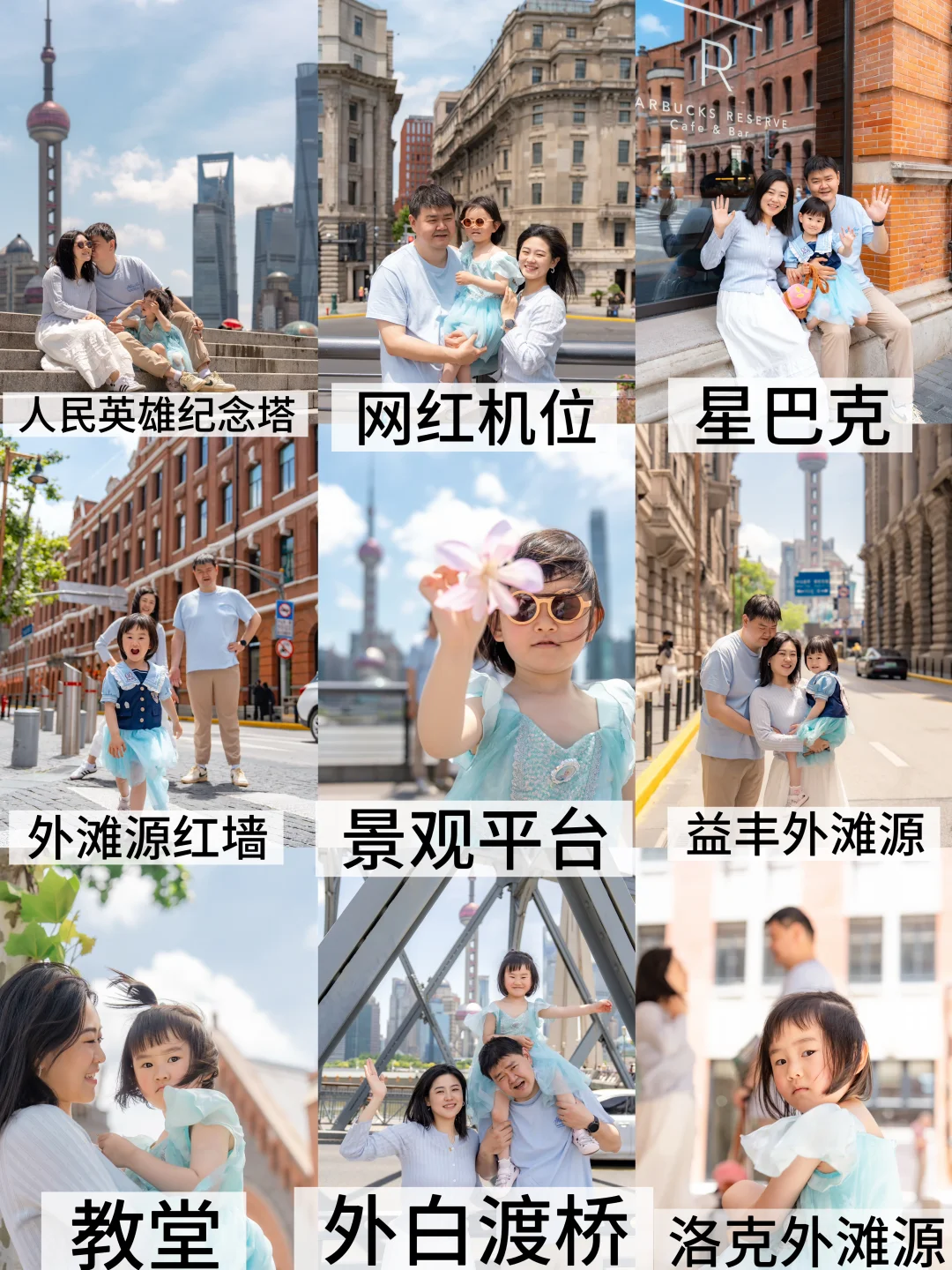 带娃旅游！90分钟外滩拍这些位置足够出片！