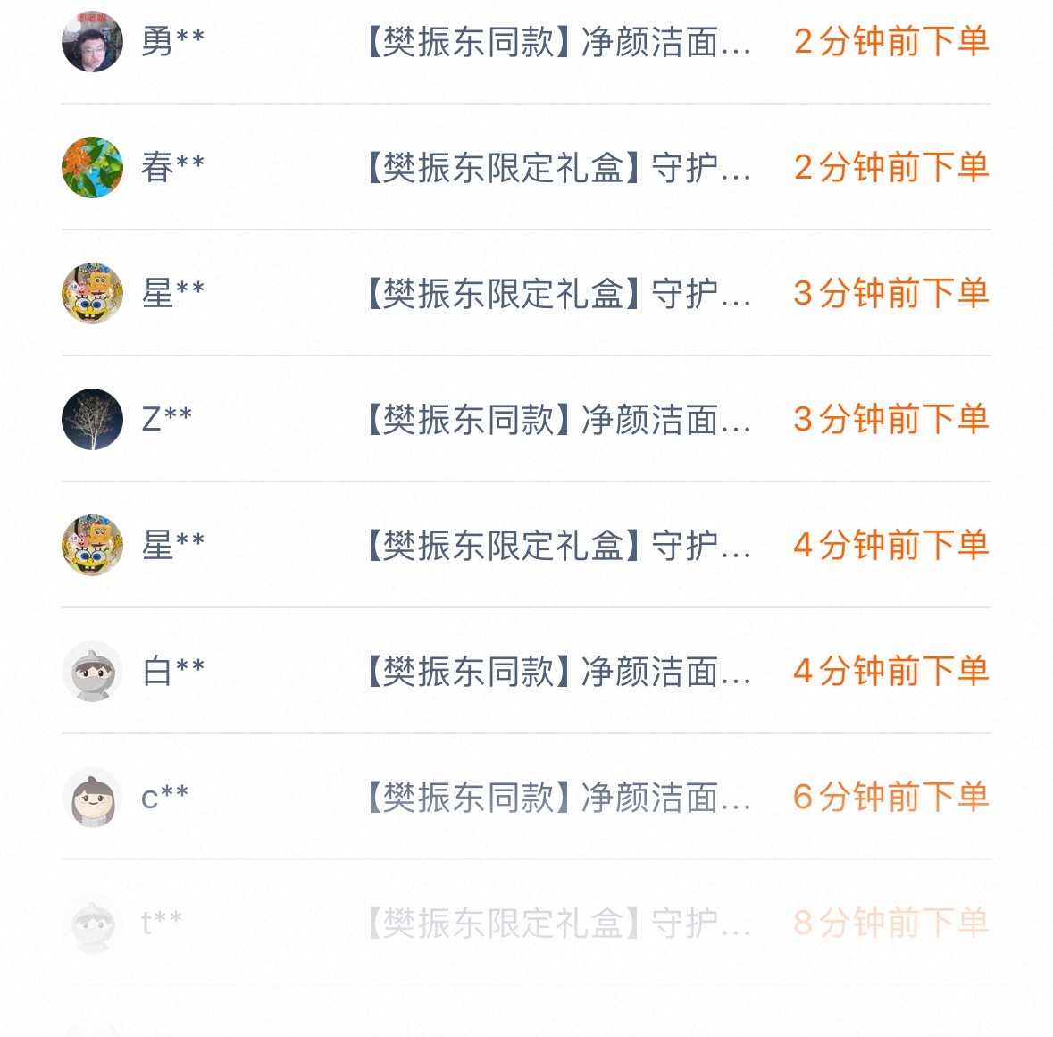 樊振东王楚钦获得伦敦世乒赛资格樊振东球迷不语 只是kuku下单 谁的男孩谁来宠老