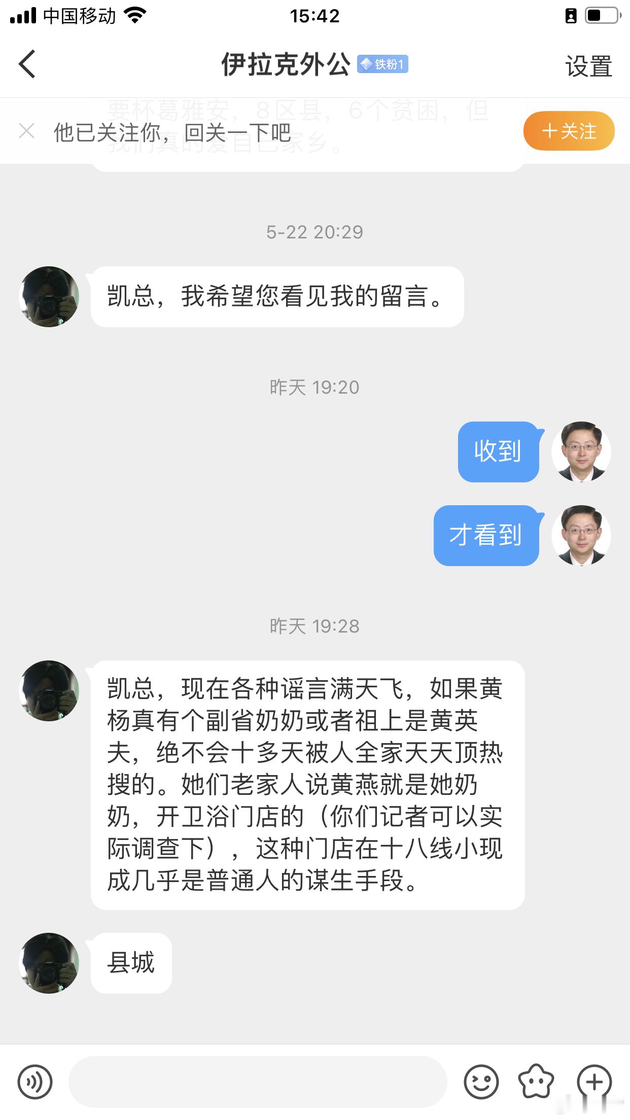 黄杨钿甜奶奶雅安外公以上，可参考。 //【极目锐评丨黄杨钿甜官方通报反扯出更多疑