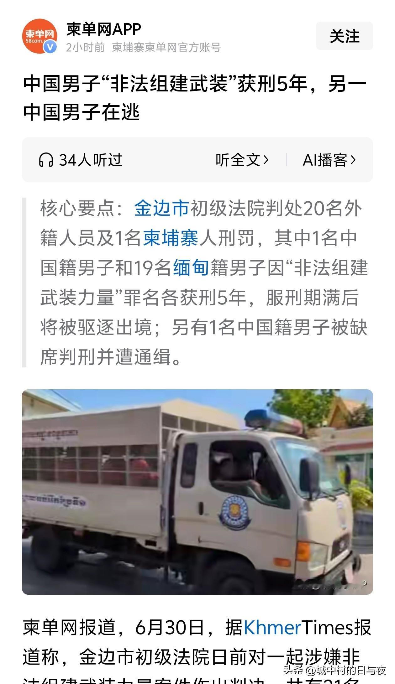 其实就是私人保安、打手。估计是老板没进贡。