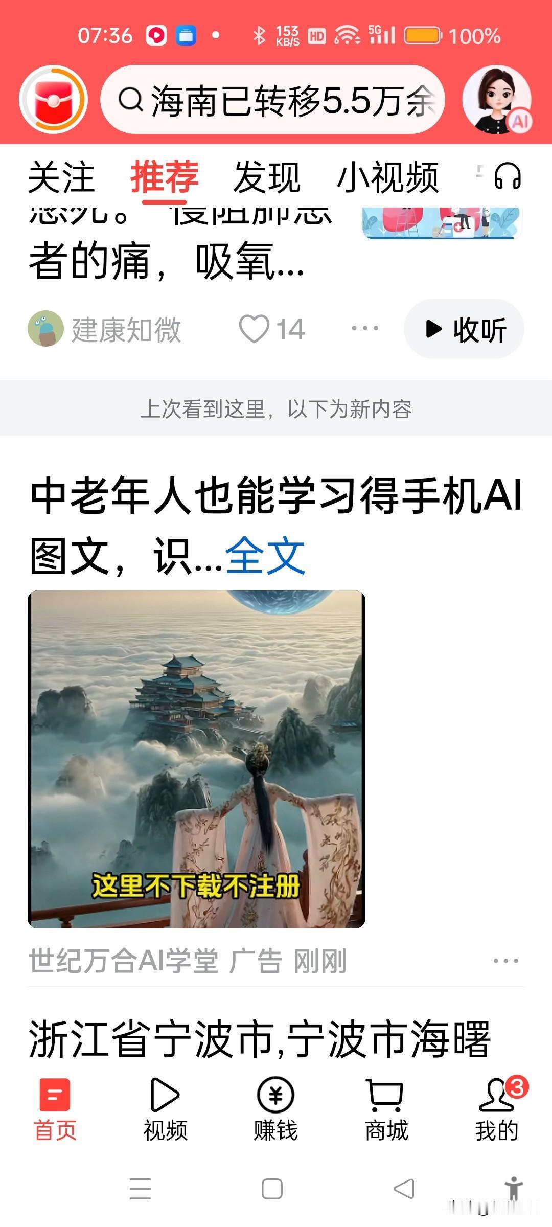 86岁今日头条文创作者胡德云1，学AI新技术的经验真的太实在了。根本不用去报那些