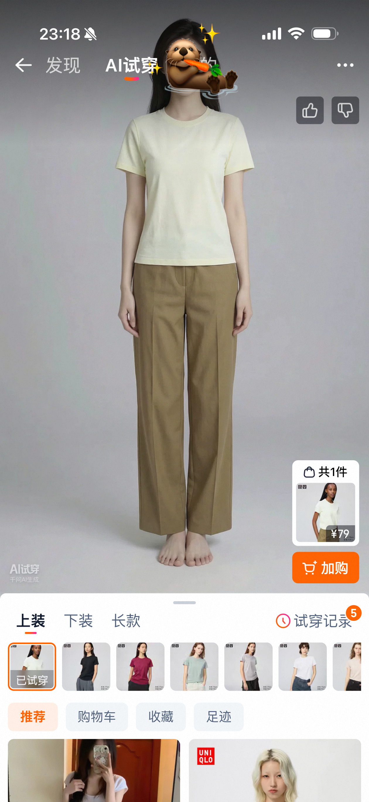 一张照片就能轻松get适合自己的衣服，放在以前我真的不信，但是现在我已经佩服地五