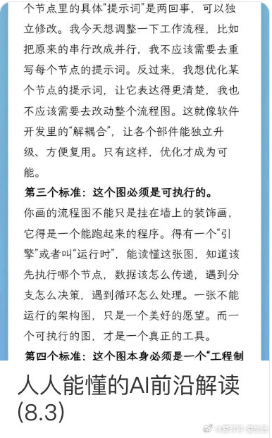 [人人能懂AI前沿] 从图谱工程、认知表亲到高保真训练 网页链接