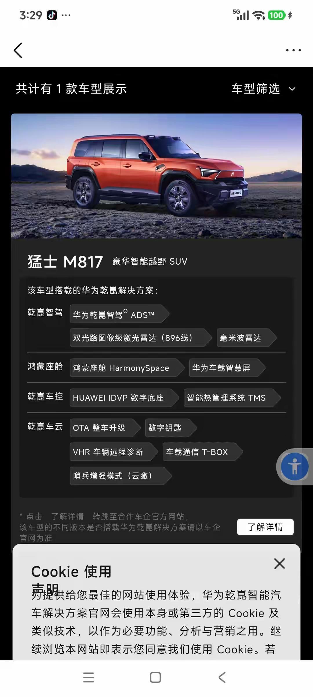 实测猛士M817续航，硬派越野告别里程焦虑

试驾猛士M817跑遍城市通勤与长途