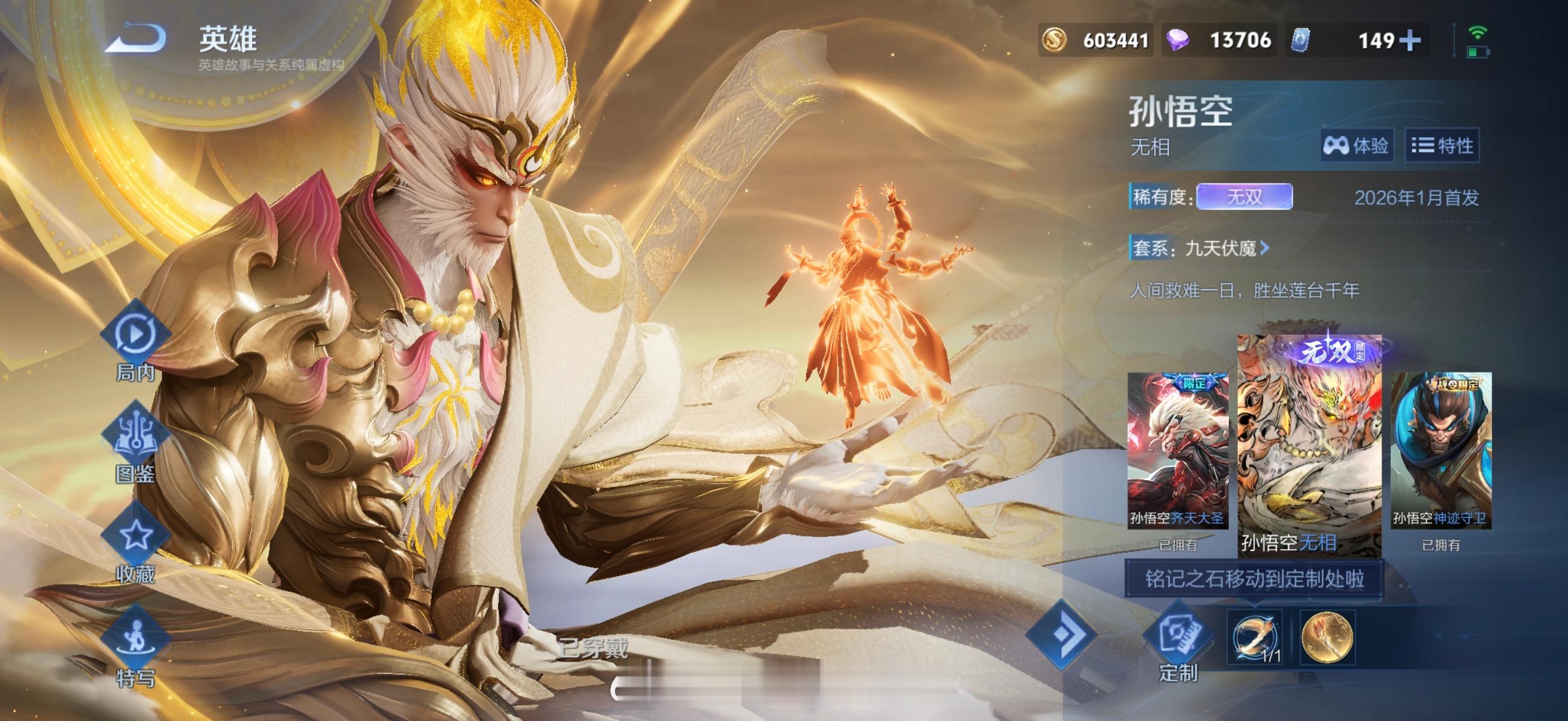 王者荣耀看了下，猴子无双保底大概450-500，运气好点也要400