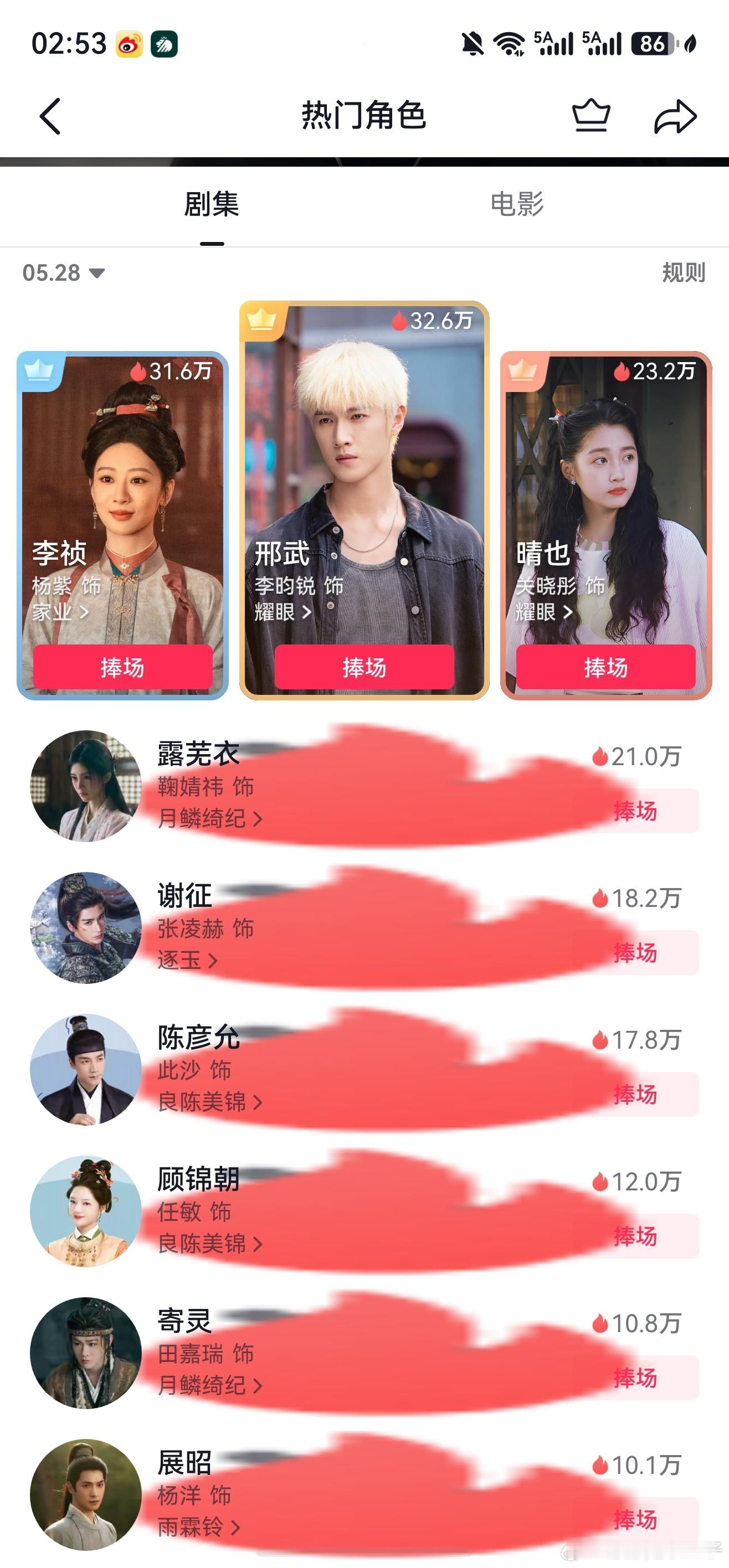 大家今天继续哈，别忘了🎵的这个关晓彤晴也